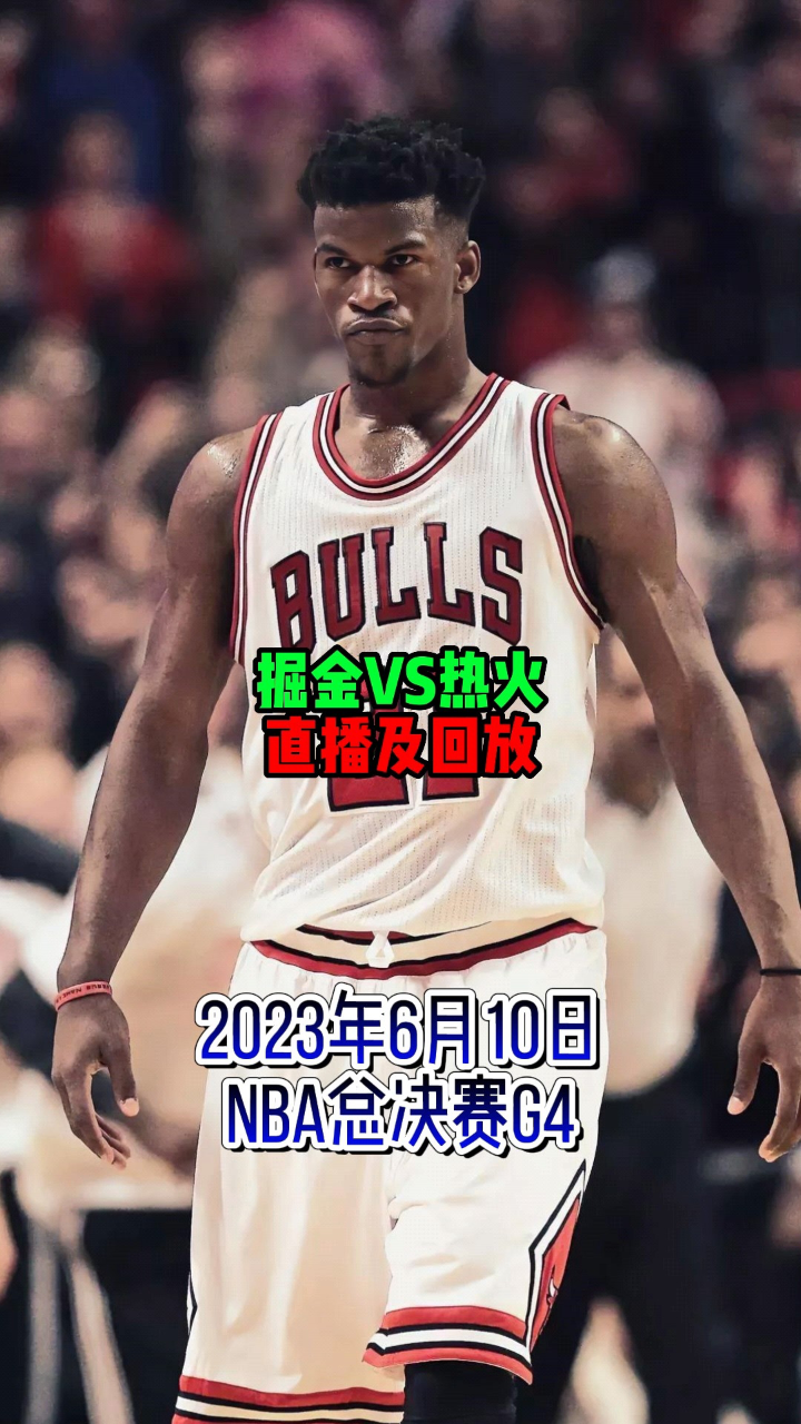 nba录像吧直播回放国语_(nba录像吧高清回放中文版)