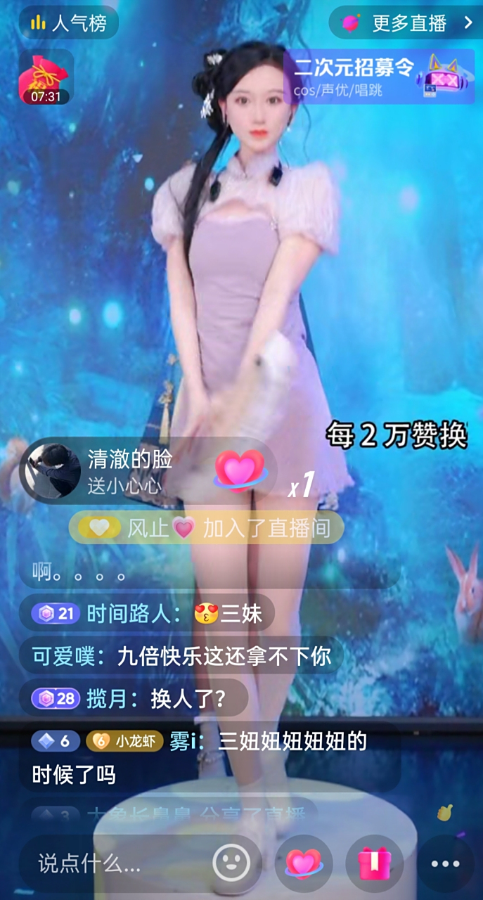 跳舞直播软件排行榜2020_(跳舞直播软件排行榜2020最新) 第2张 跳舞直播软件排行榜2020_(跳舞直播软件排行榜2020最新) 第2张