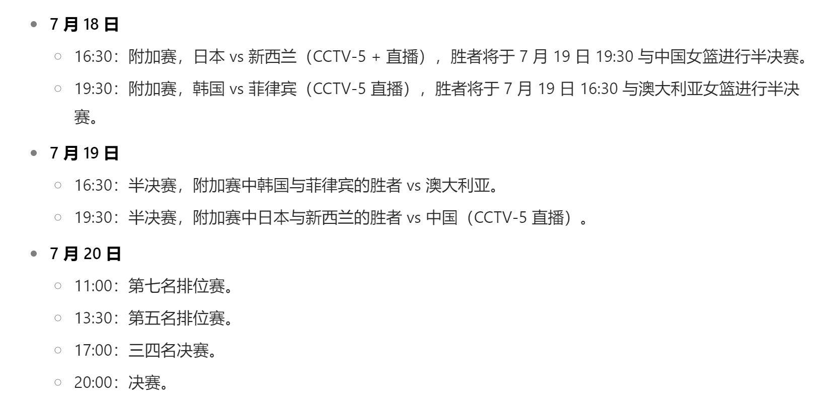 cba什么时候有直播的_(cba什么时候开始比赛2022)  第1张