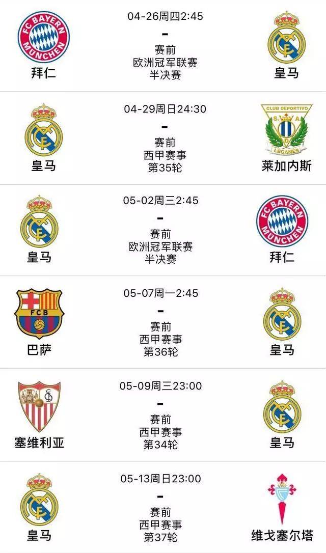 国王杯决赛时间_(国王杯决赛2020)  第2张