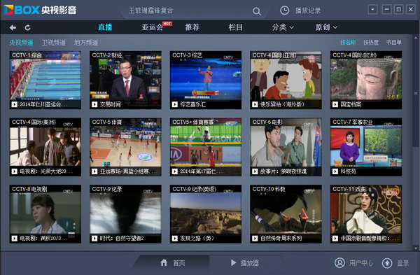 电脑直播吧下载怎么下载_(电脑直播吧下载怎么下载到桌面)  第1张