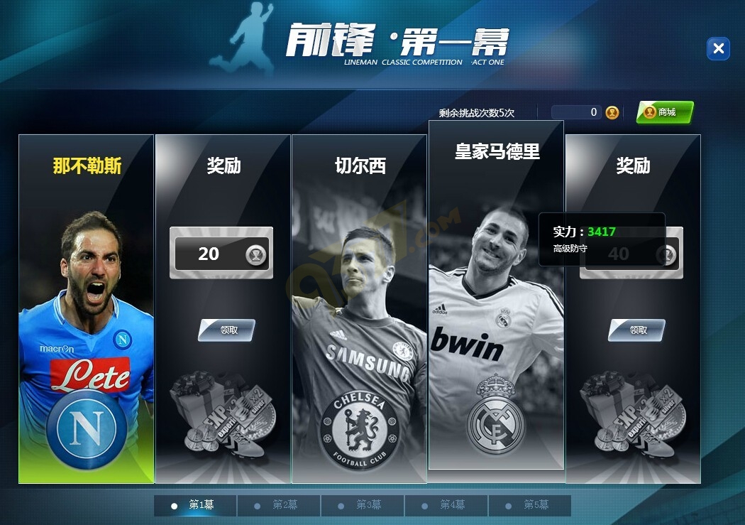 直播欧冠足球_(欧冠直播在线直播观看)  第2张