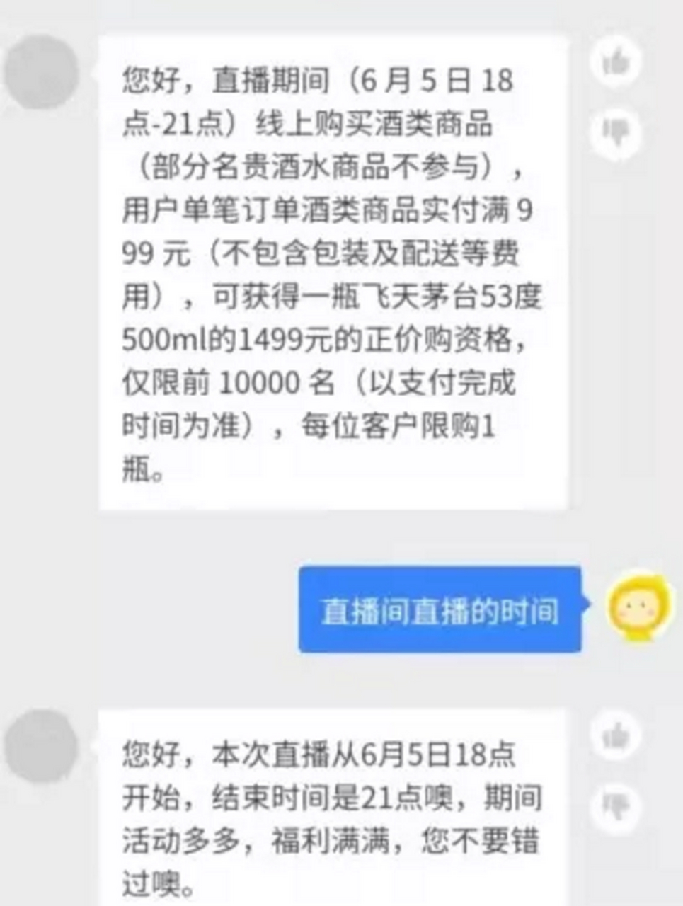 直播间的手机号能买吗_(直播卖电话号码的是不是真的)  第2张