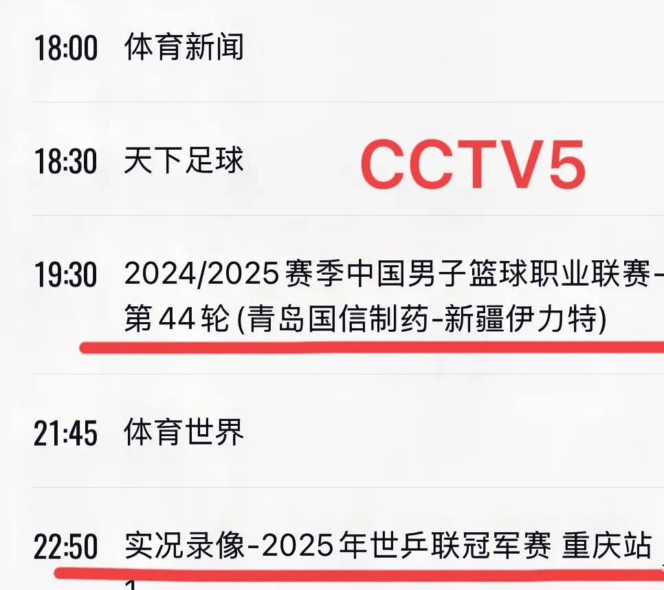 直播吧cctv5在线直播节目_(直播吧cctv5手机版下载安装)  第1张