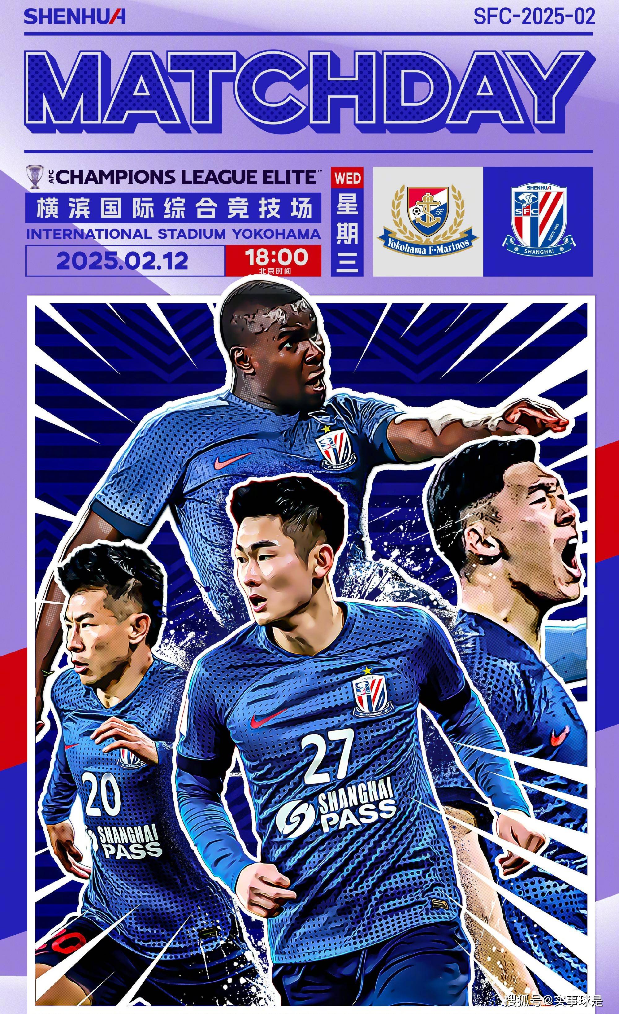 包含中超上海申花VS上海海港比分预测左右争冠形势的词条  第1张