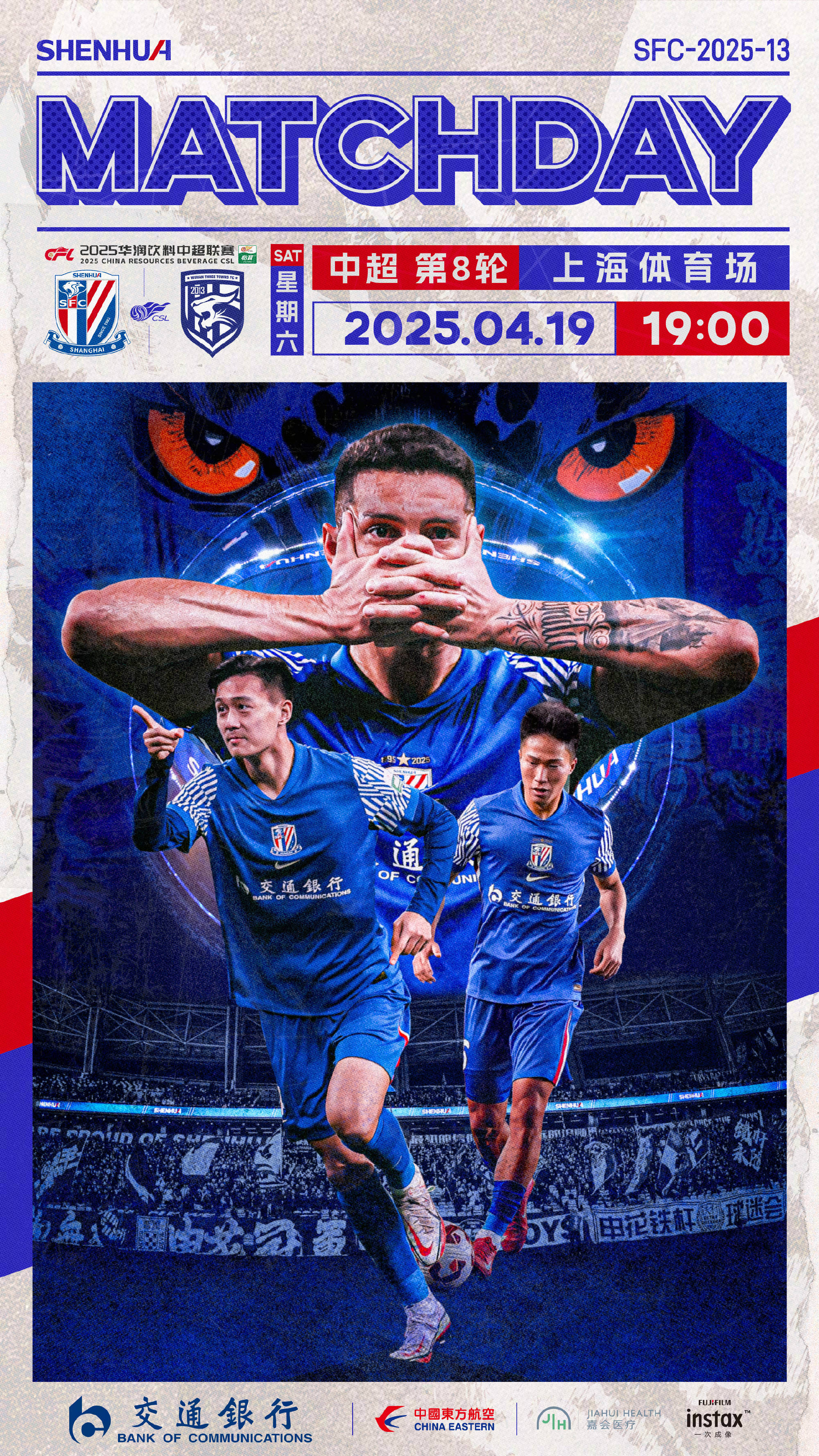 媒体人：武汉三镇未来如何发展是问题球队可完成保级的简单介绍  第1张