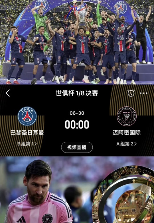 法甲洛里昂VS巴黎圣日耳曼前瞻巴黎圣日耳曼需要捍卫榜首位置的简单介绍  第1张