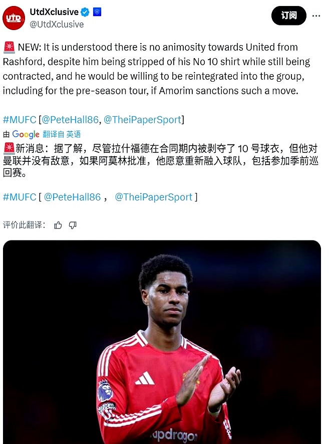 罗马诺：拉什福德将回到曼联维拉无意买断  第2张