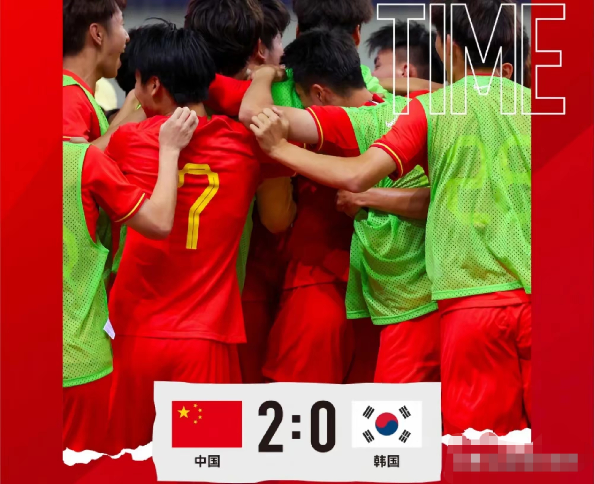 国足结束东亚杯征程获得第三名  第2张