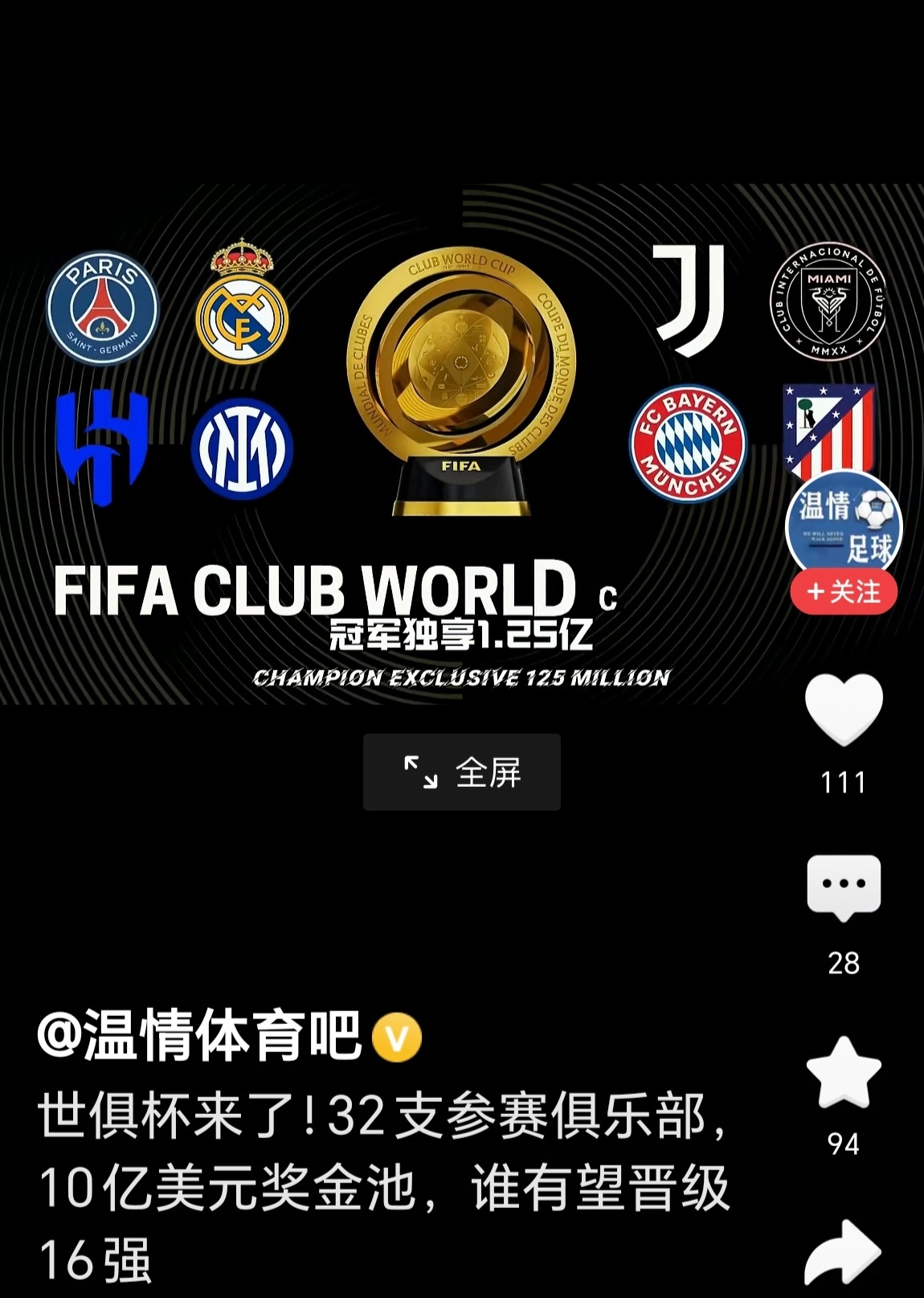 包含西地区杯：图里斯俱乐部VS阿尔卡兰山谷的词条  第1张