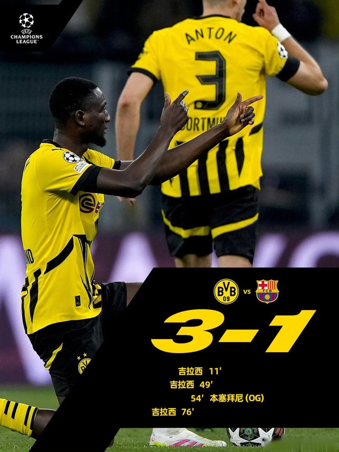 包含德甲多特蒙德1-0科隆赛义德-马拉失单刀拜尔补时绝杀的词条  第2张