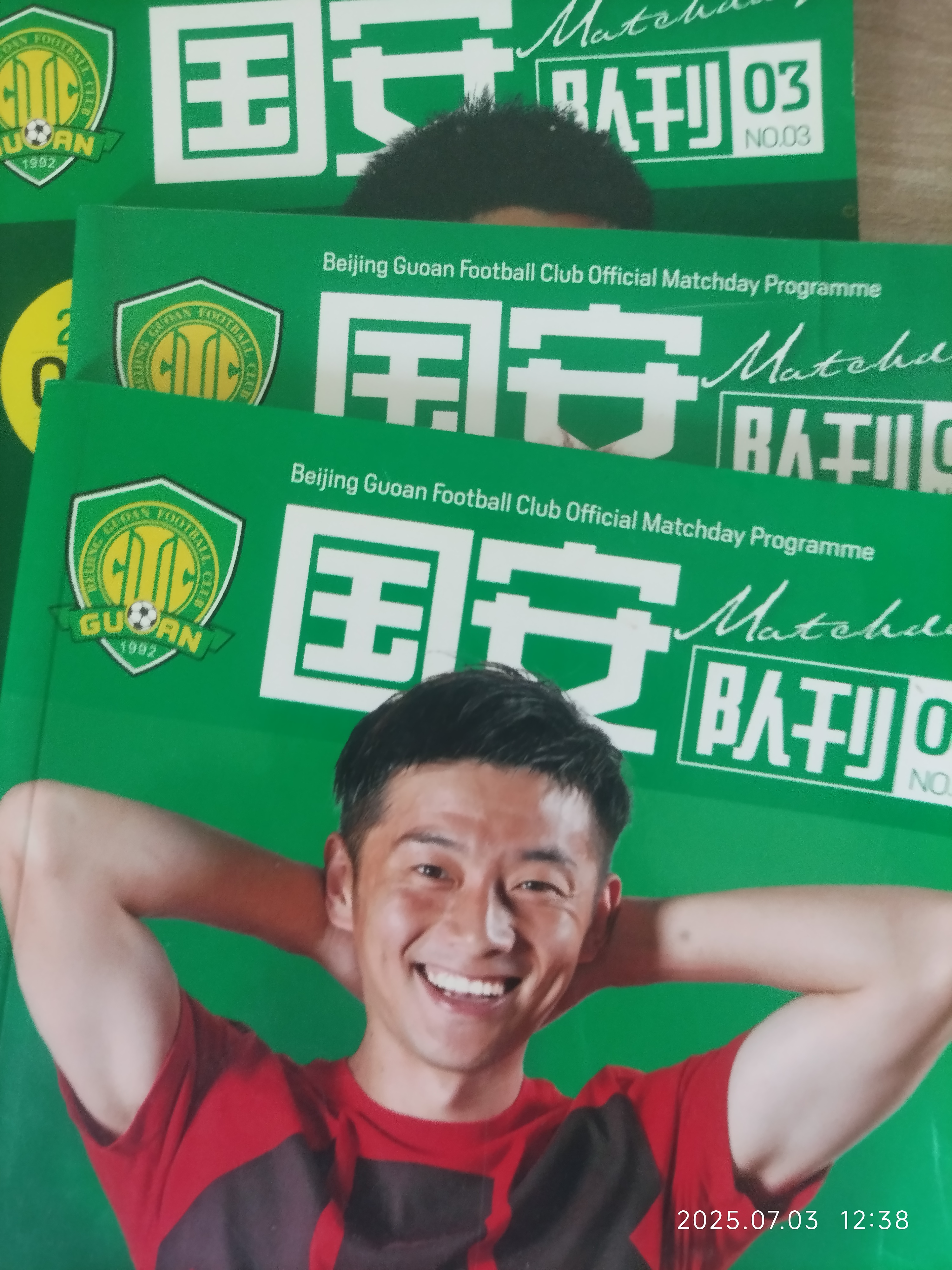 北京国安将战武汉三镇冠军争夺白热化国安志在三分的简单介绍  第2张