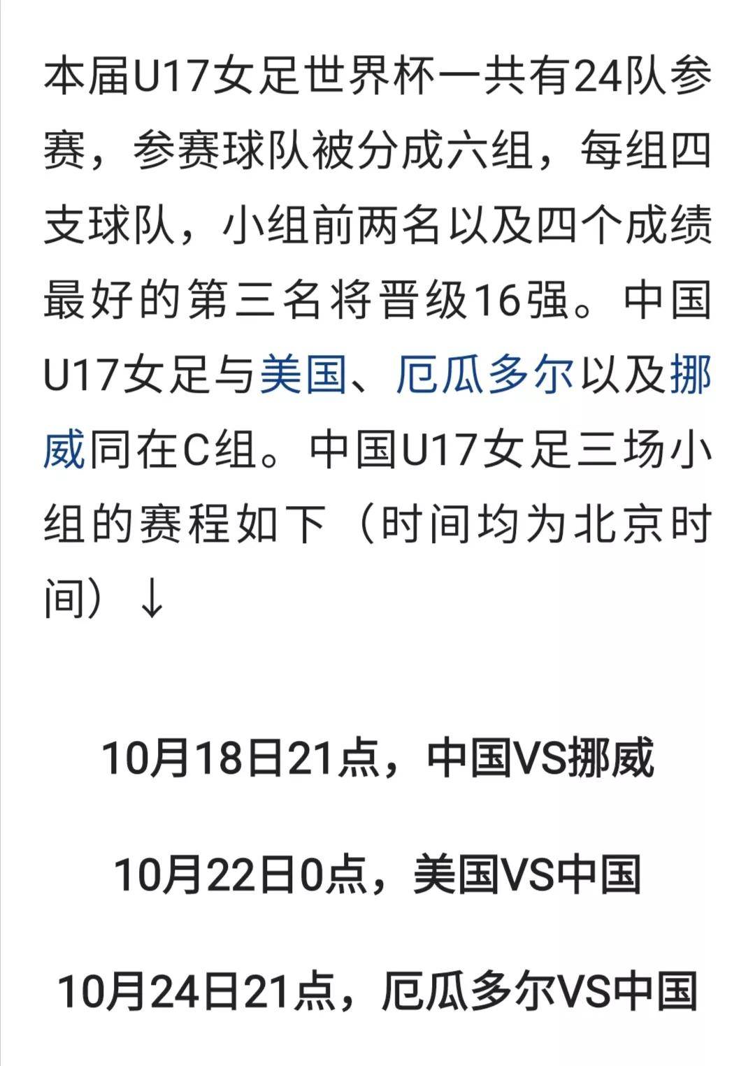 国际友谊:波多黎各女足U16VS哥斯达黎加女足U16的简单介绍 第1张 国际友谊:波多黎各女足U16VS哥斯达黎加女足U16的简单介绍 第1张