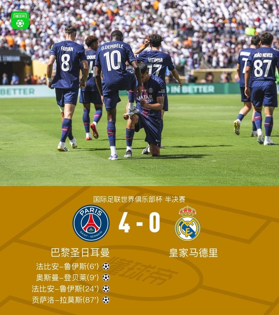 关于西甲拒绝皇马推迟揭幕战请求赛程争议升级的信息  第2张