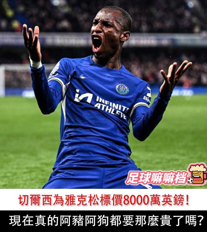 关于阿森纳引进哲凯赖什交易陷僵局双方依旧没有在转会费达成一致的信息  第1张