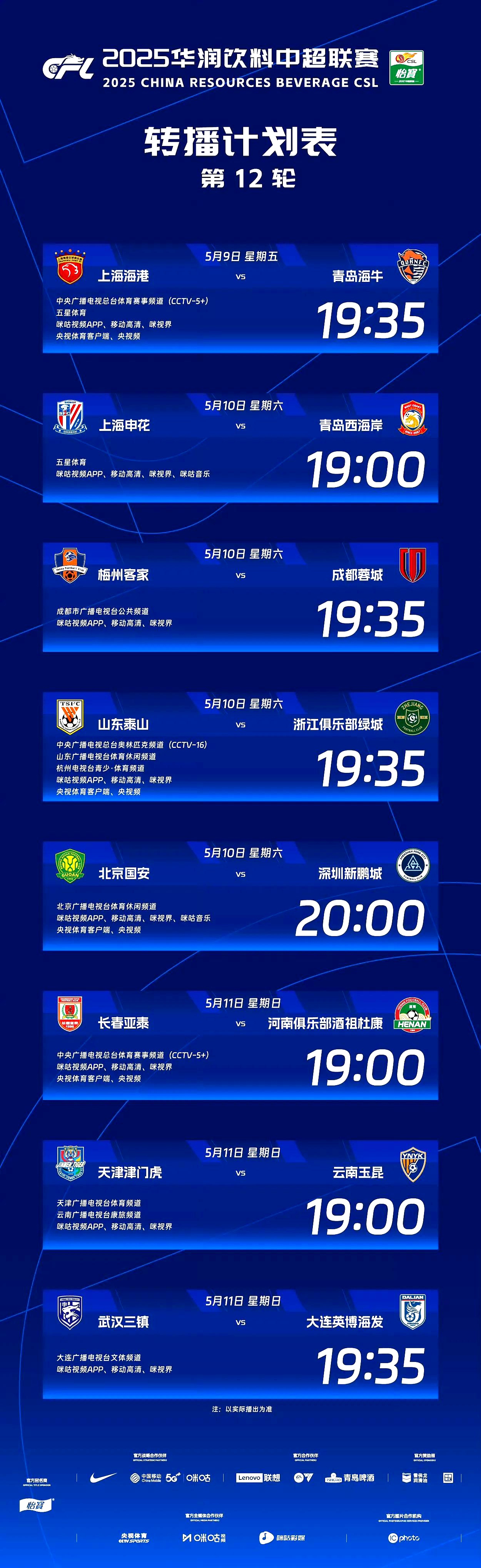 包含津门虎击败蓉城后多放假一天7月22日再集合并备战客战青岛海牛的词条  第1张