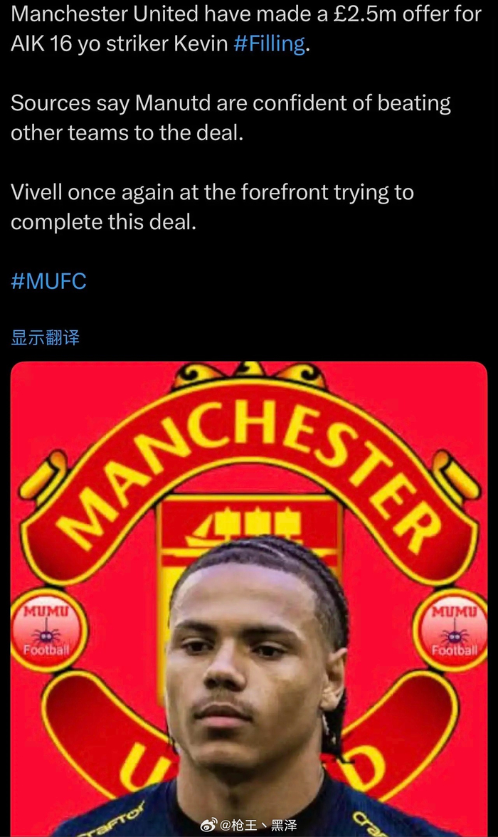 曼联引进库尼亚总价6250万英镑曼联需要在2年内分3期全额支付的简单介绍  第2张