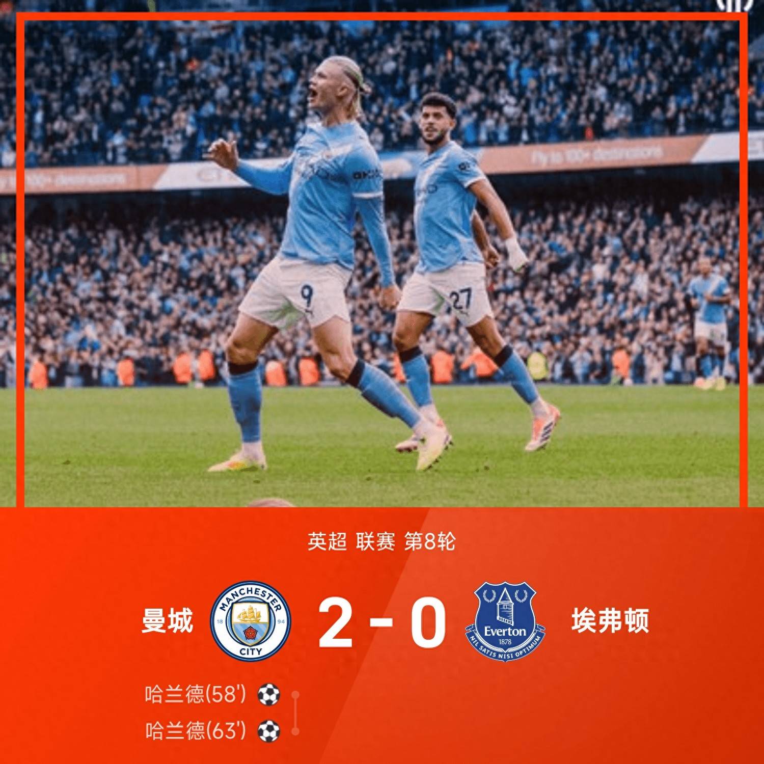 包含列维呼吁对曼城作出判决称久拖不决影响英超的词条  第2张