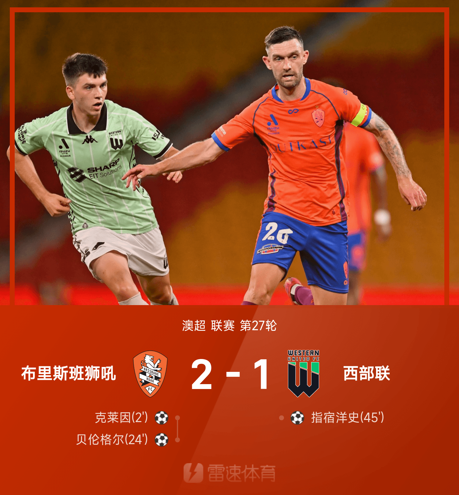 包含欧联杯36强确定英超意甲法甲劲旅进入第一档的词条  第1张