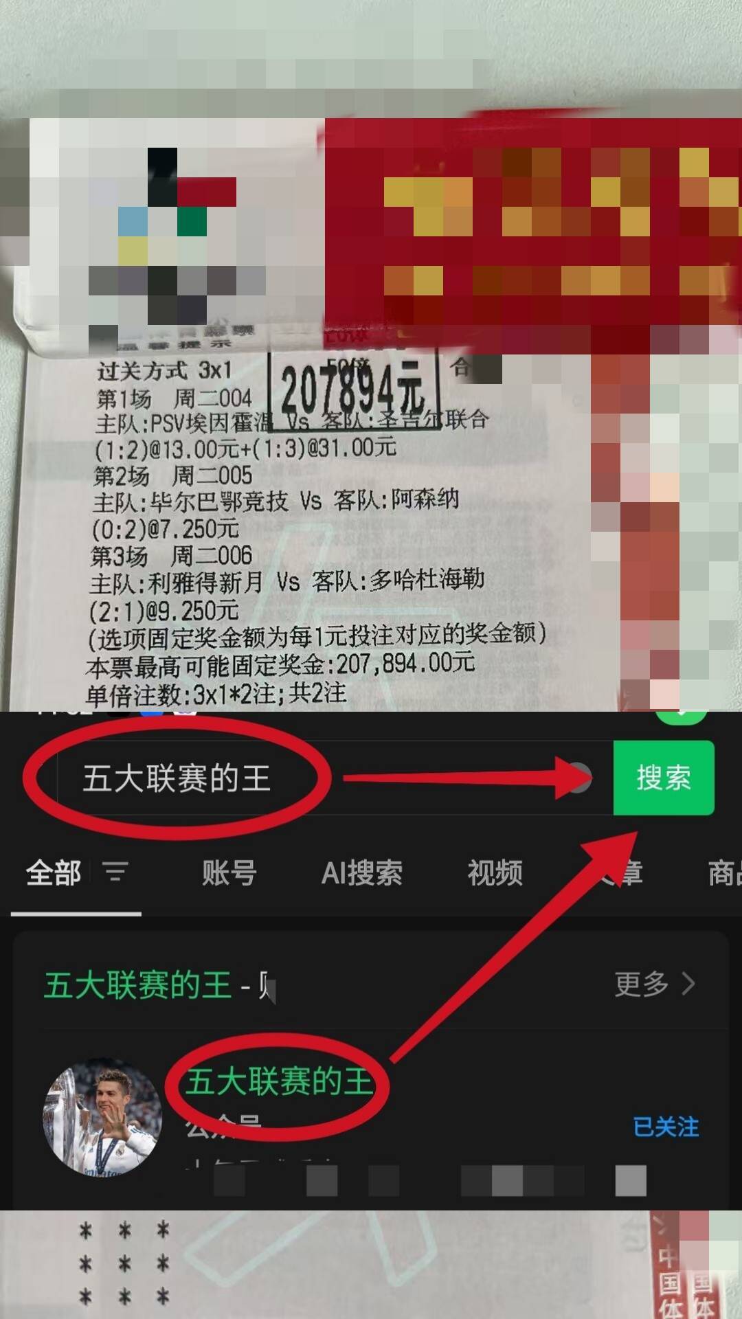 荷乙：奥斯VS瓦尔维克  第1张
