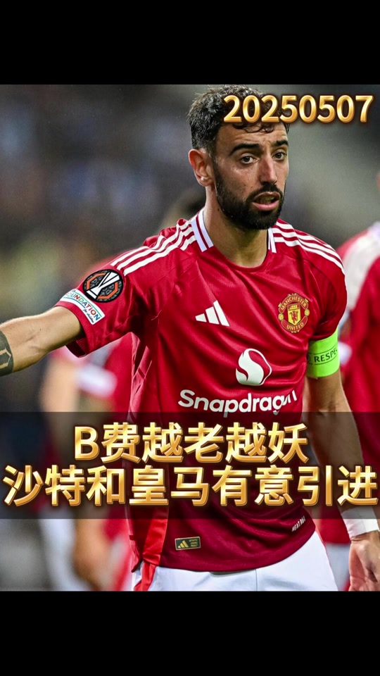 关于皇马有意麦卡利斯特交易难度很大的信息 第2张 关于皇马有意麦卡利斯特交易难度很大的信息 第2张