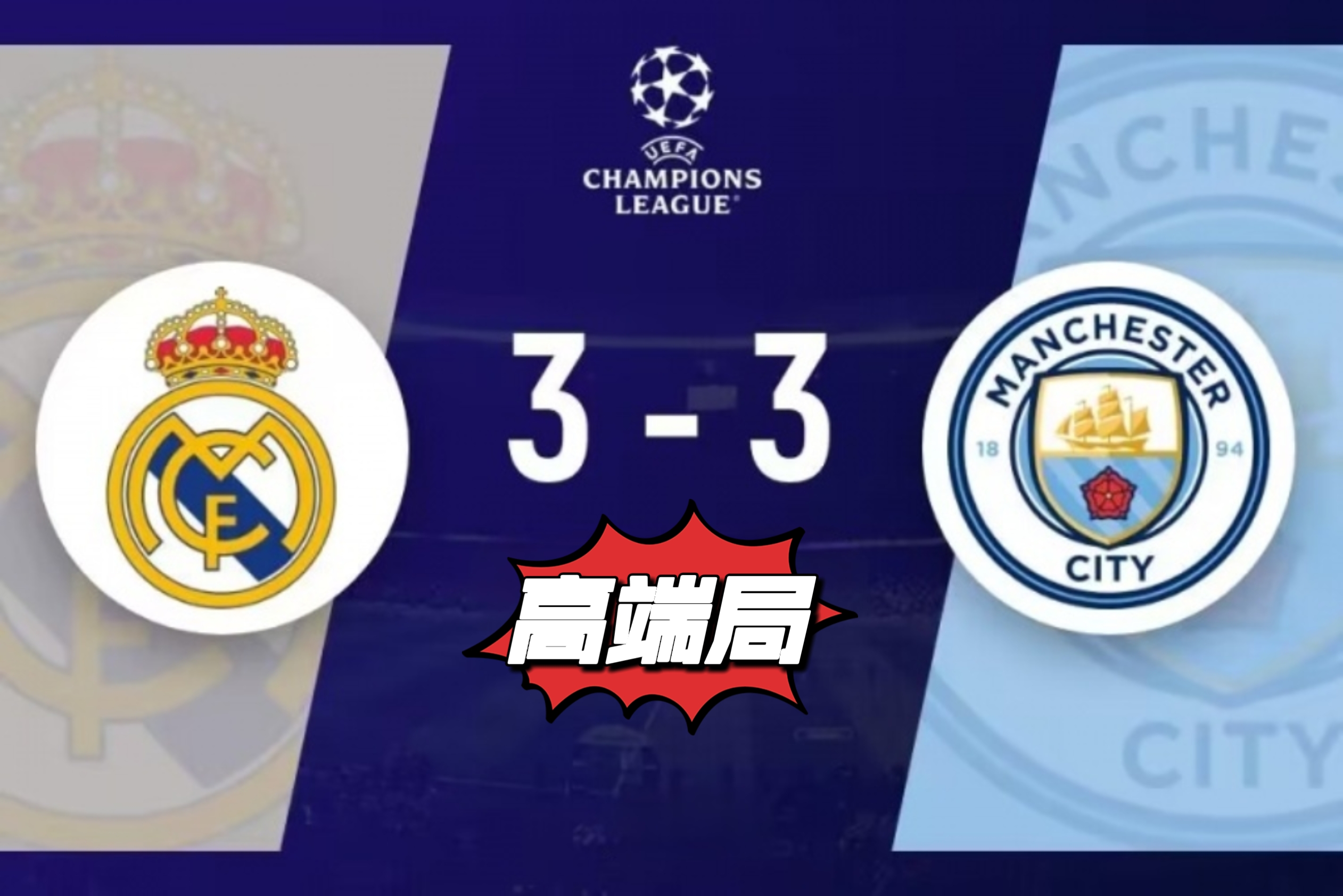 皇马向欧足联索要赔偿欧超事件对俱乐部造成损失的简单介绍 第2张 皇马向欧足联索要赔偿欧超事件对俱乐部造成损失的简单介绍 第2张