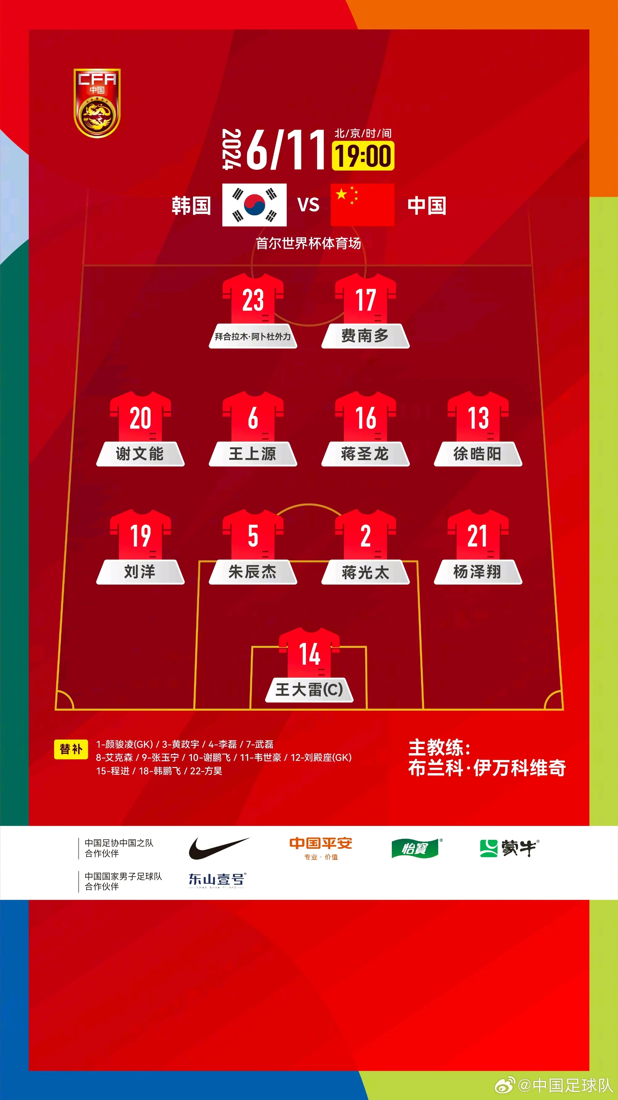 包含2026世界杯官方发布会举办介绍赛事筹备进展的词条 第1张 包含2026世界杯官方发布会举办介绍赛事筹备进展的词条 第1张