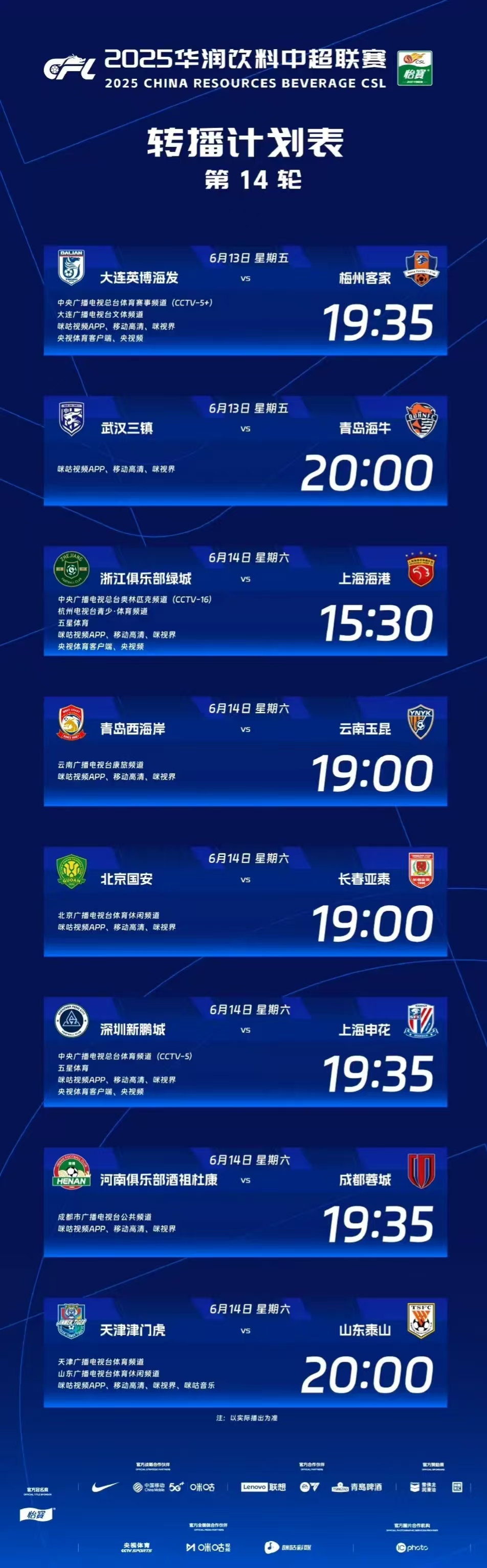 包含中超四强亚冠目标争晋级尽可能将主场优势最大化的词条  第2张