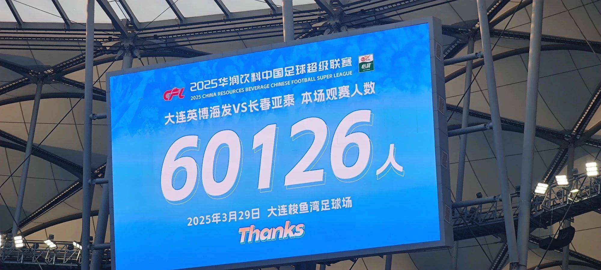 关于中超大连英博0-0武汉三镇马马杜中框郭嘉宇贡献神扑的信息  第1张