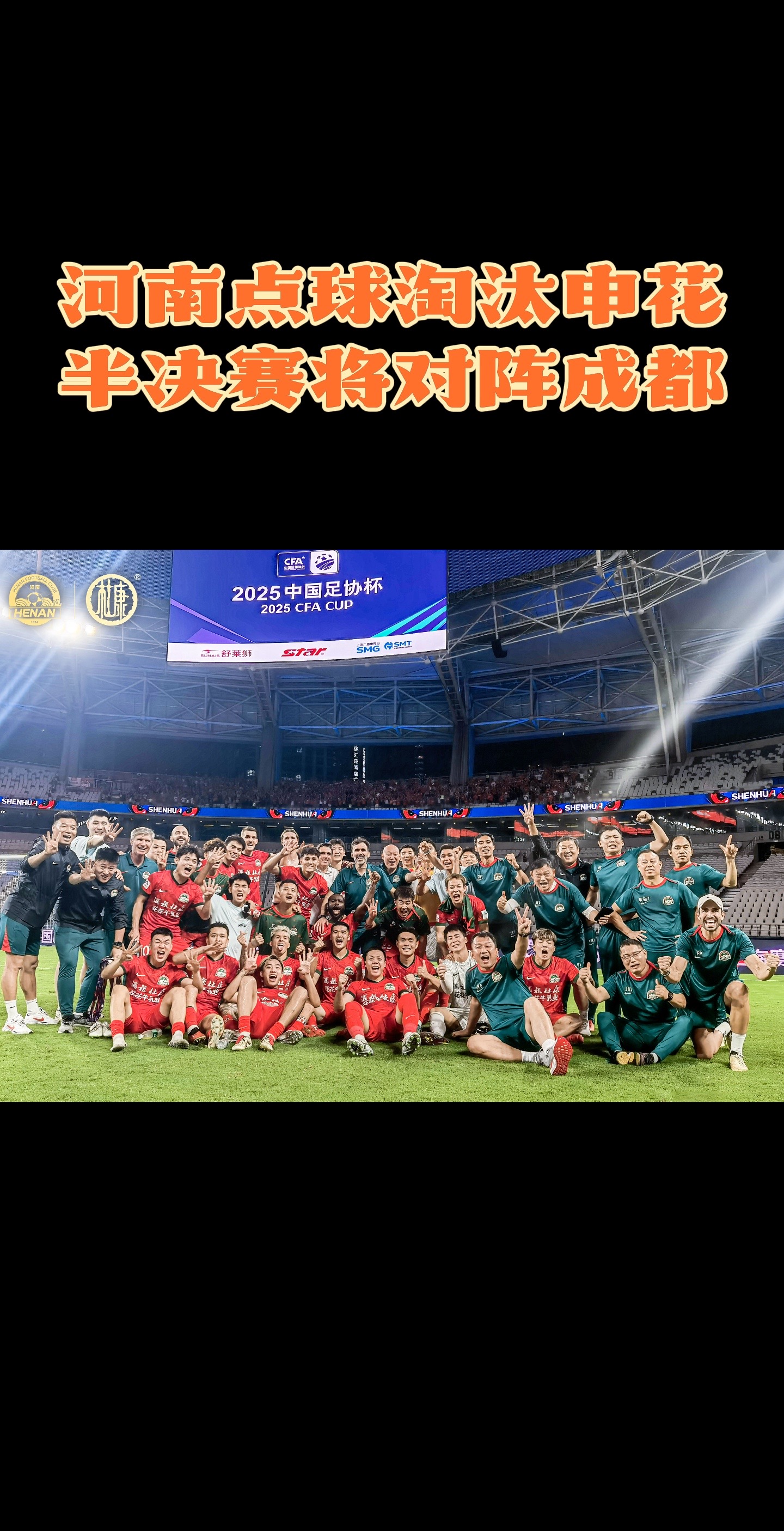 关于麦麦提江执法足协杯蓉城vs河南足协杯半决赛裁判名单出炉的信息  第1张