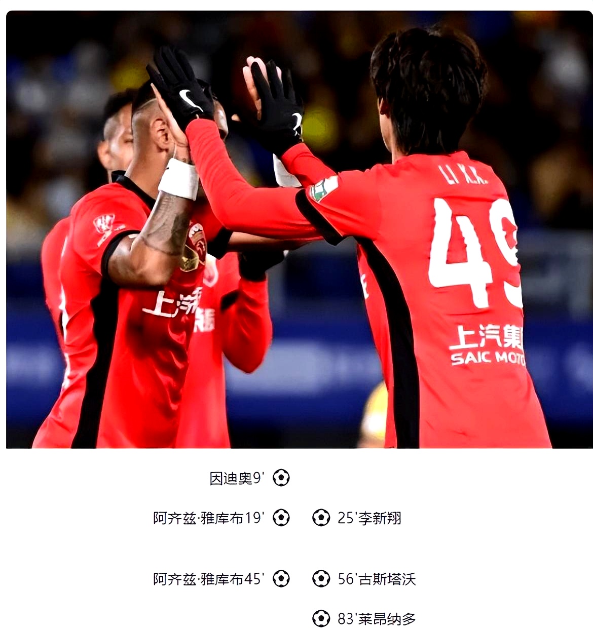 中超上海海港VS浙江队前瞻上海海港队已经没有丢分的退路的简单介绍  第1张