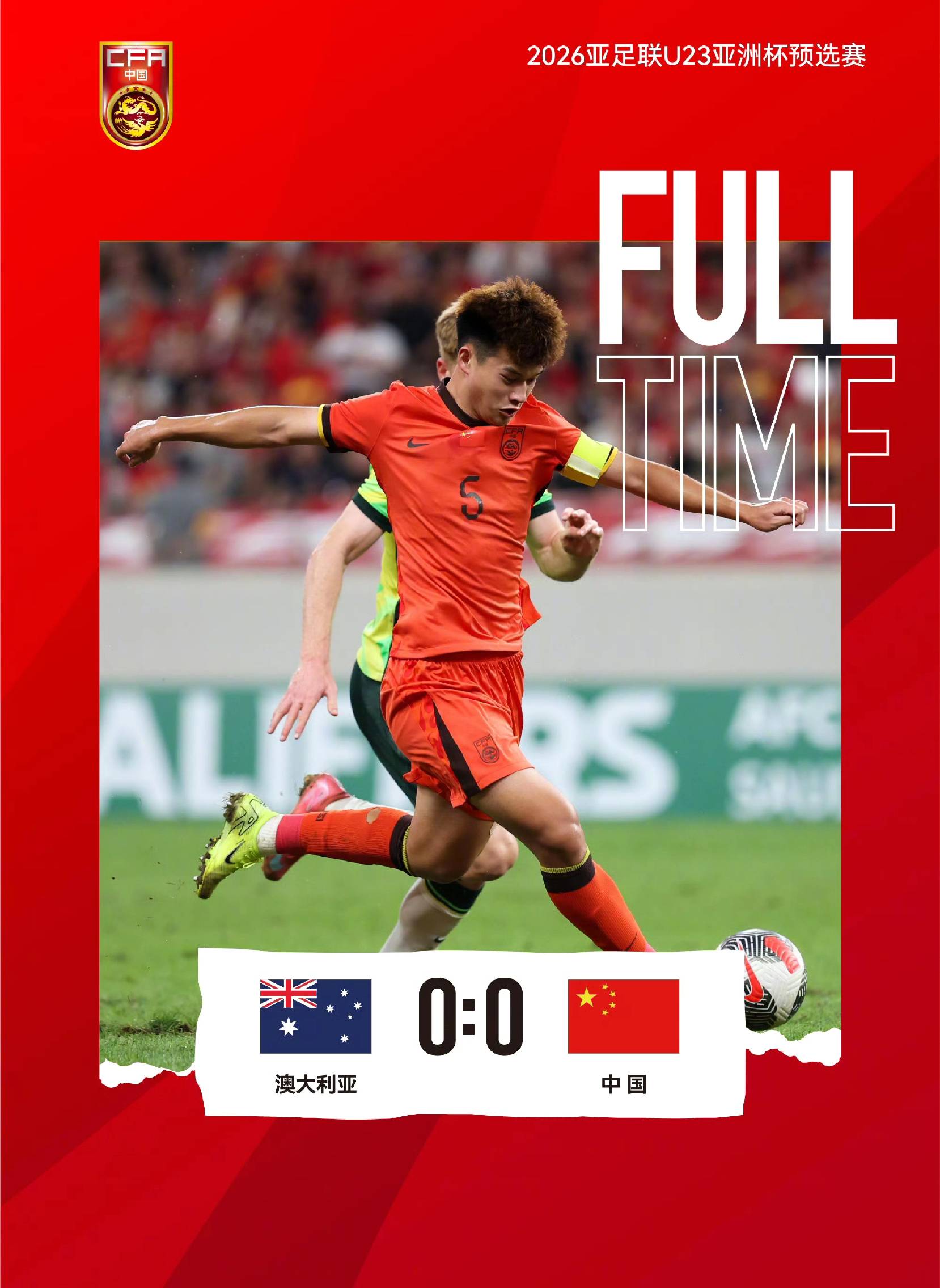 包含媒体：中国足球还未迎来“拐点”U22国足晋级U23亚洲杯的词条  第2张