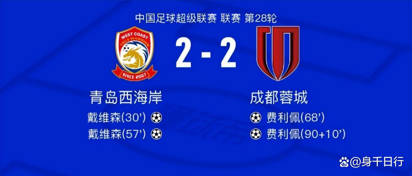 包含中超冠军争夺战最后冲刺榜首三强均未能取胜的词条  第2张