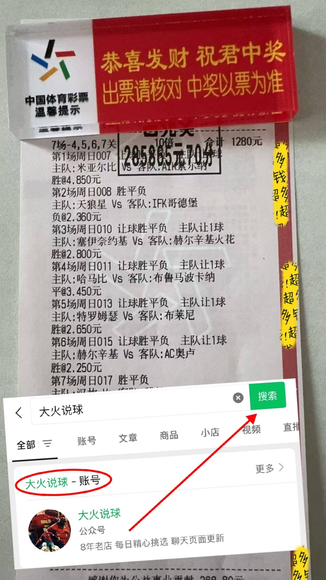 芬超赫尔辛基火花VS哈卡预测与推荐哈卡攻防两端难尽人意的简单介绍  第1张