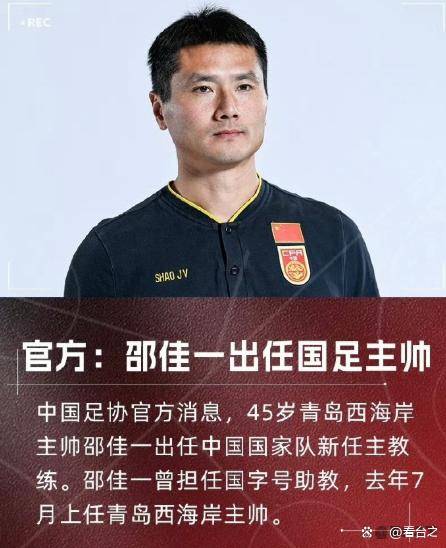 国足继续休战国字号各级梯队备战忙国足受选帅影响的简单介绍  第2张