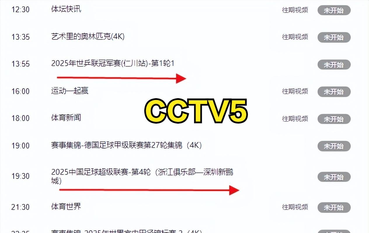 中超浙江队VS武汉三镇足球比赛预测与推荐浙江队历史交锋占优的简单介绍  第1张