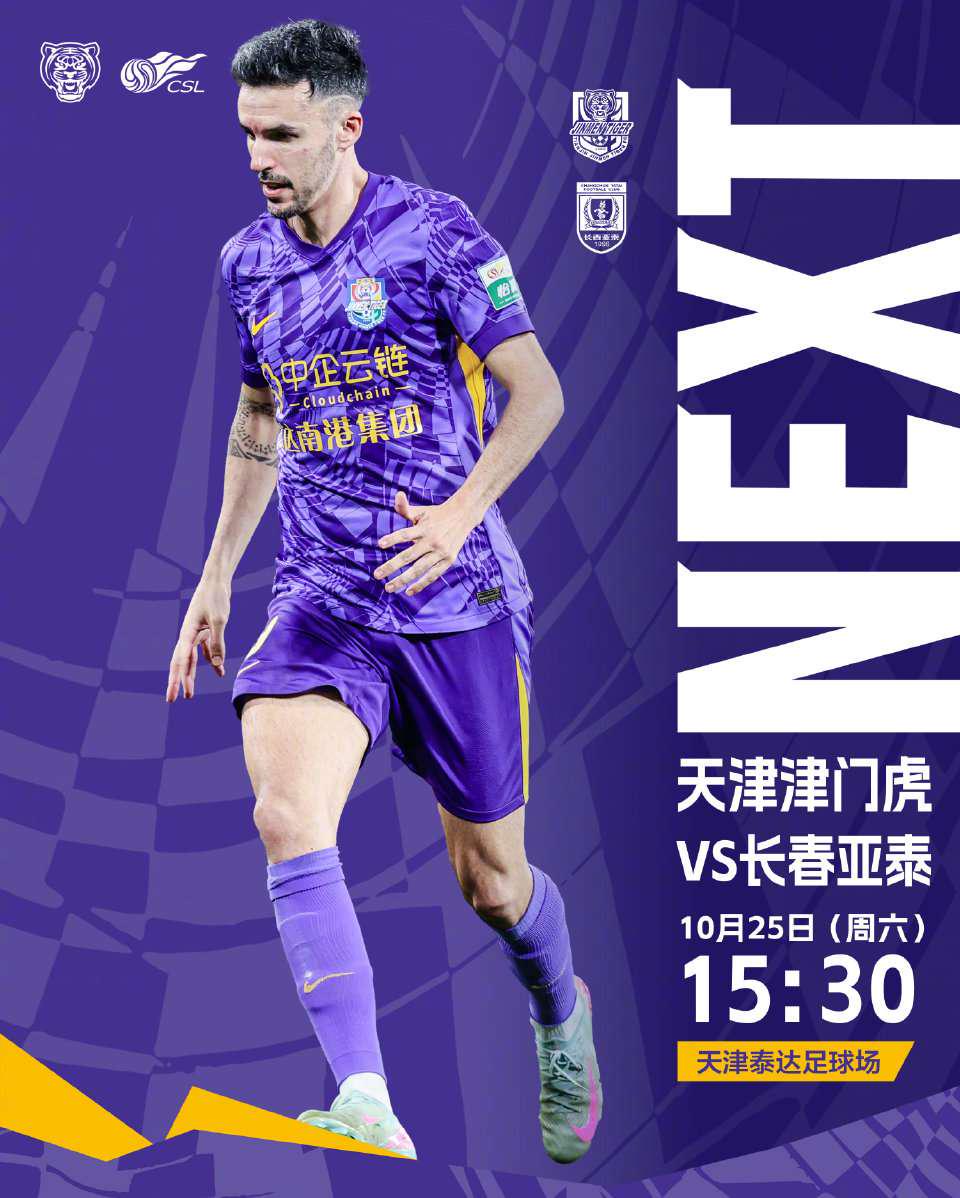 中超河南队vs长春亚泰前瞻分析两队处于积分榜下半区的简单介绍