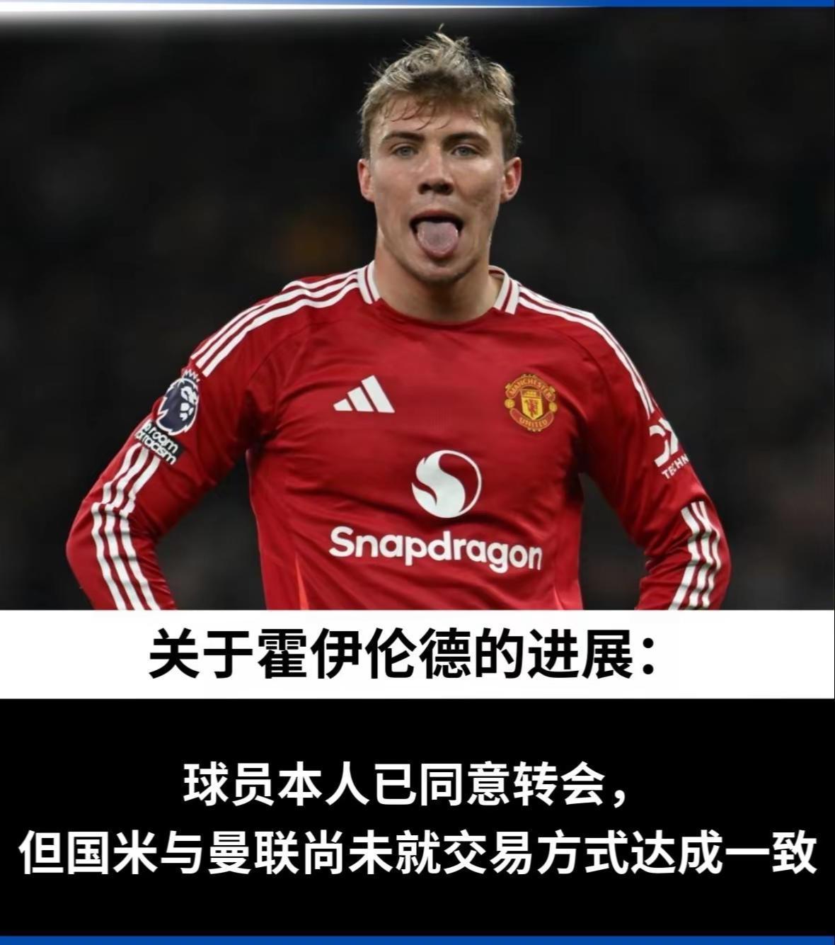 曝曼联有意葡体中卫德巴斯特准备冬窗引进的简单介绍  第1张