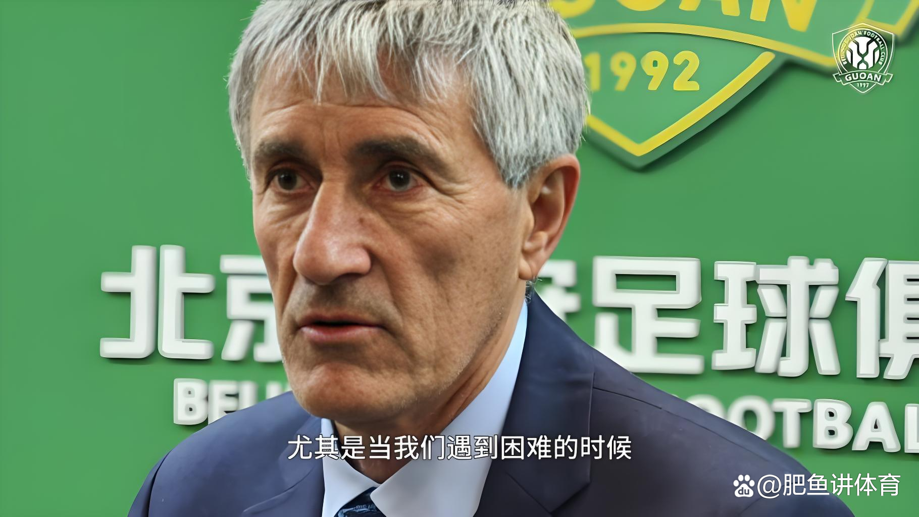 关于曝国安战海港前塞蒂恩不会下课帅位稳固的信息