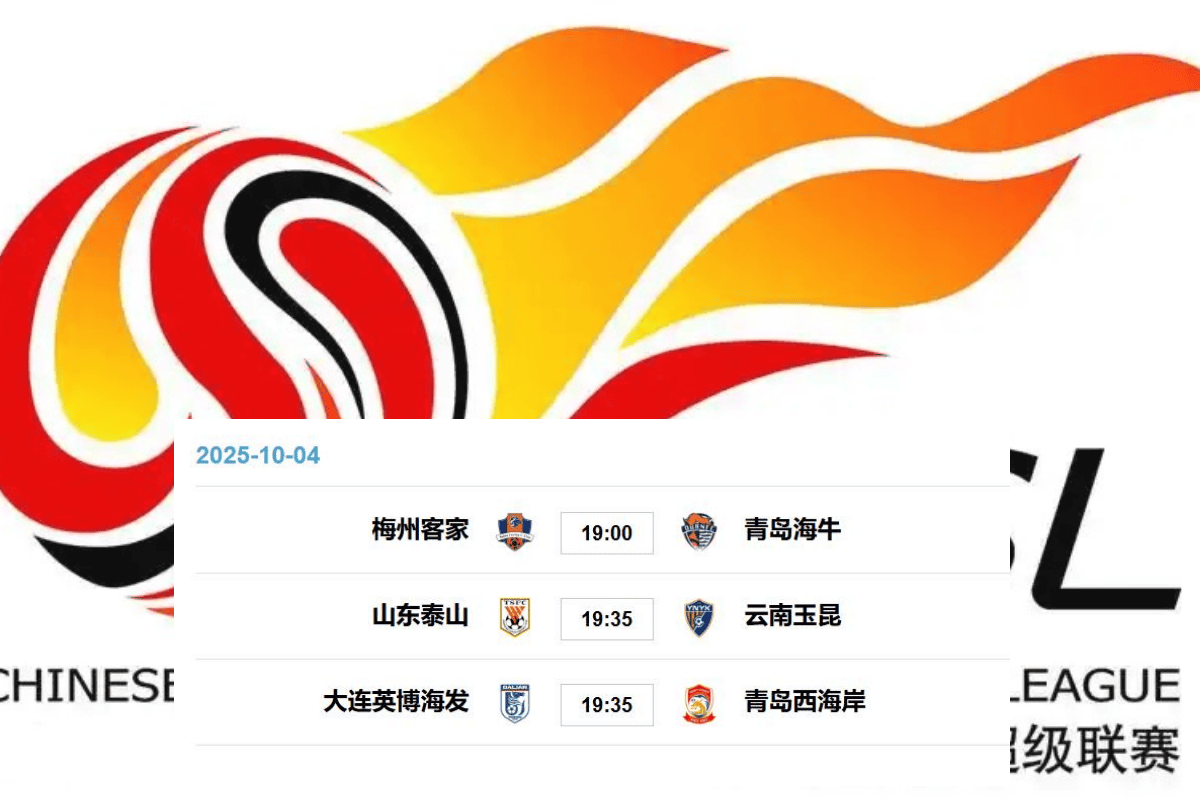 泰山发布中超赛前预热海报泰山主场战三镇的简单介绍