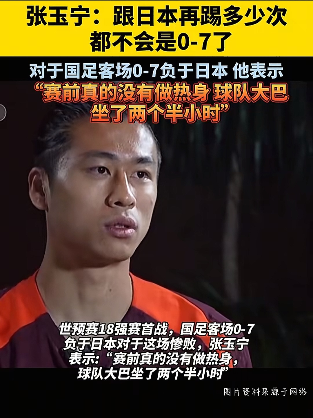 包含国足代理主帅久尔杰维奇到工体观战国足已公布最新名单的词条