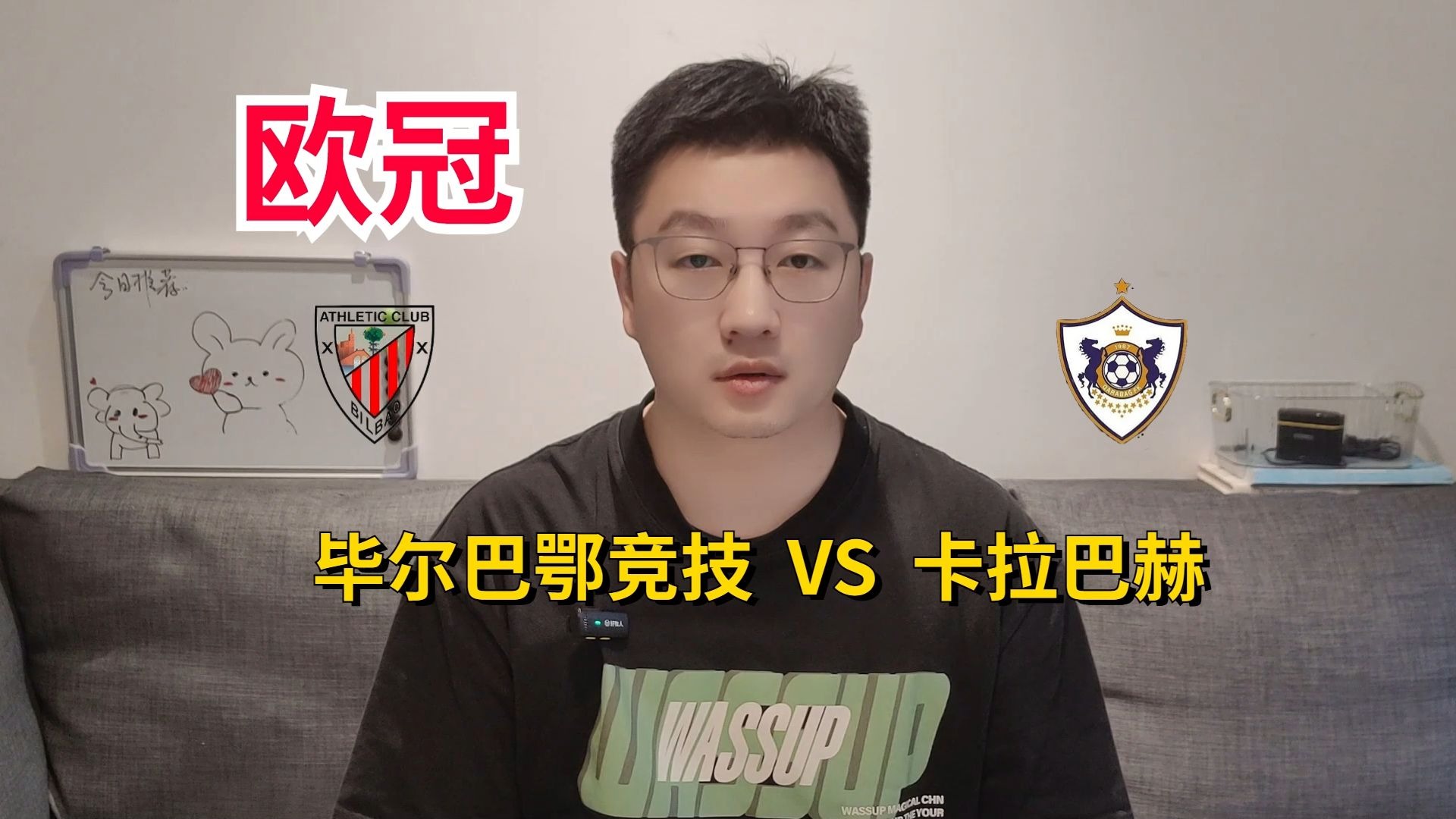 欧冠毕尔巴鄂竞技3-1卡拉巴赫毕巴拿下欧冠首胜的简单介绍